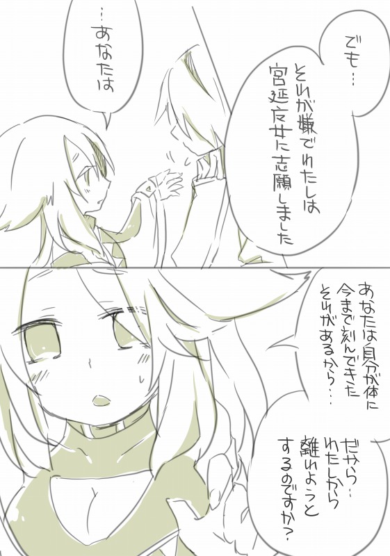 お仕事任せてください! - Page 28