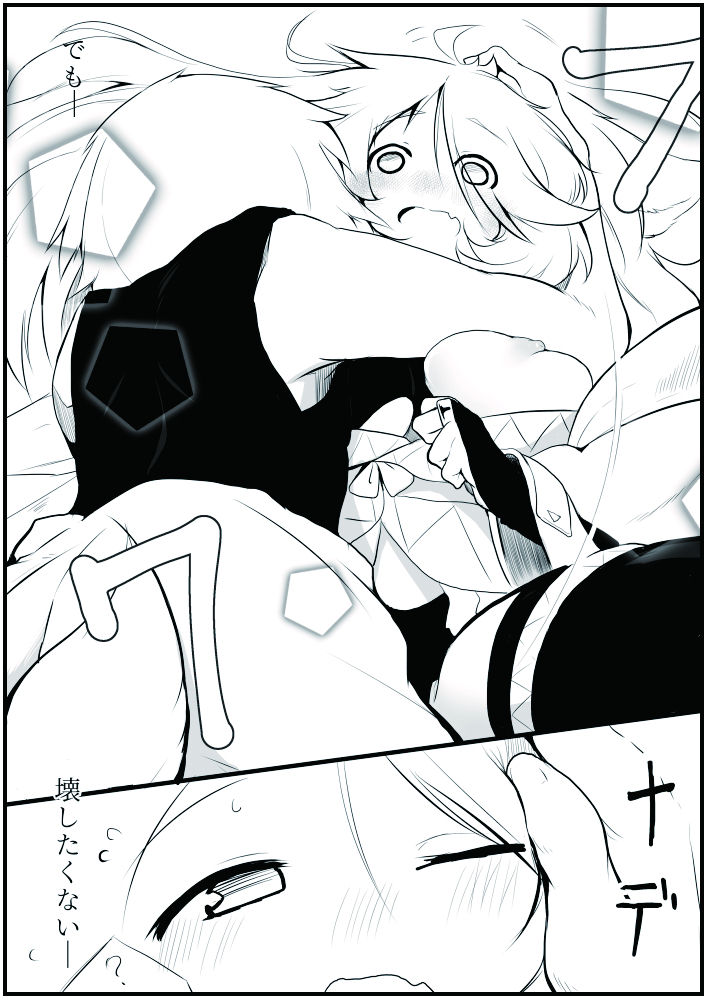 お仕事任せてください! - Page 45