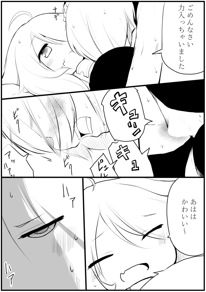 お仕事任せてください! - Page 65