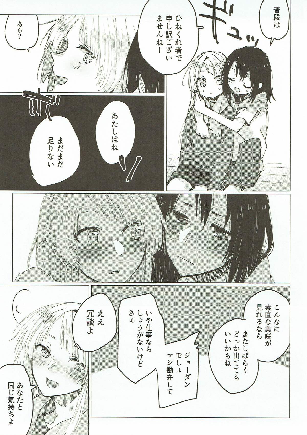 Heya de Kimi, Kakushinhan - Page 30