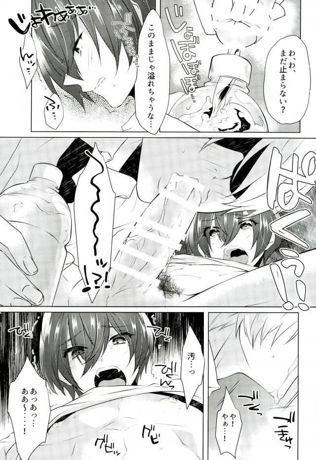Yoru Wa Oshizukani - Page 13