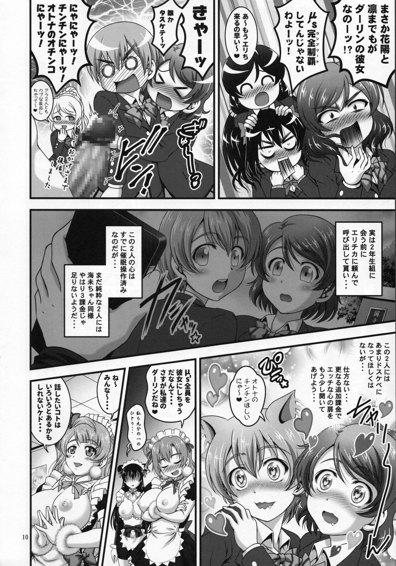 Ore Yome Saimin 5 - Page 11