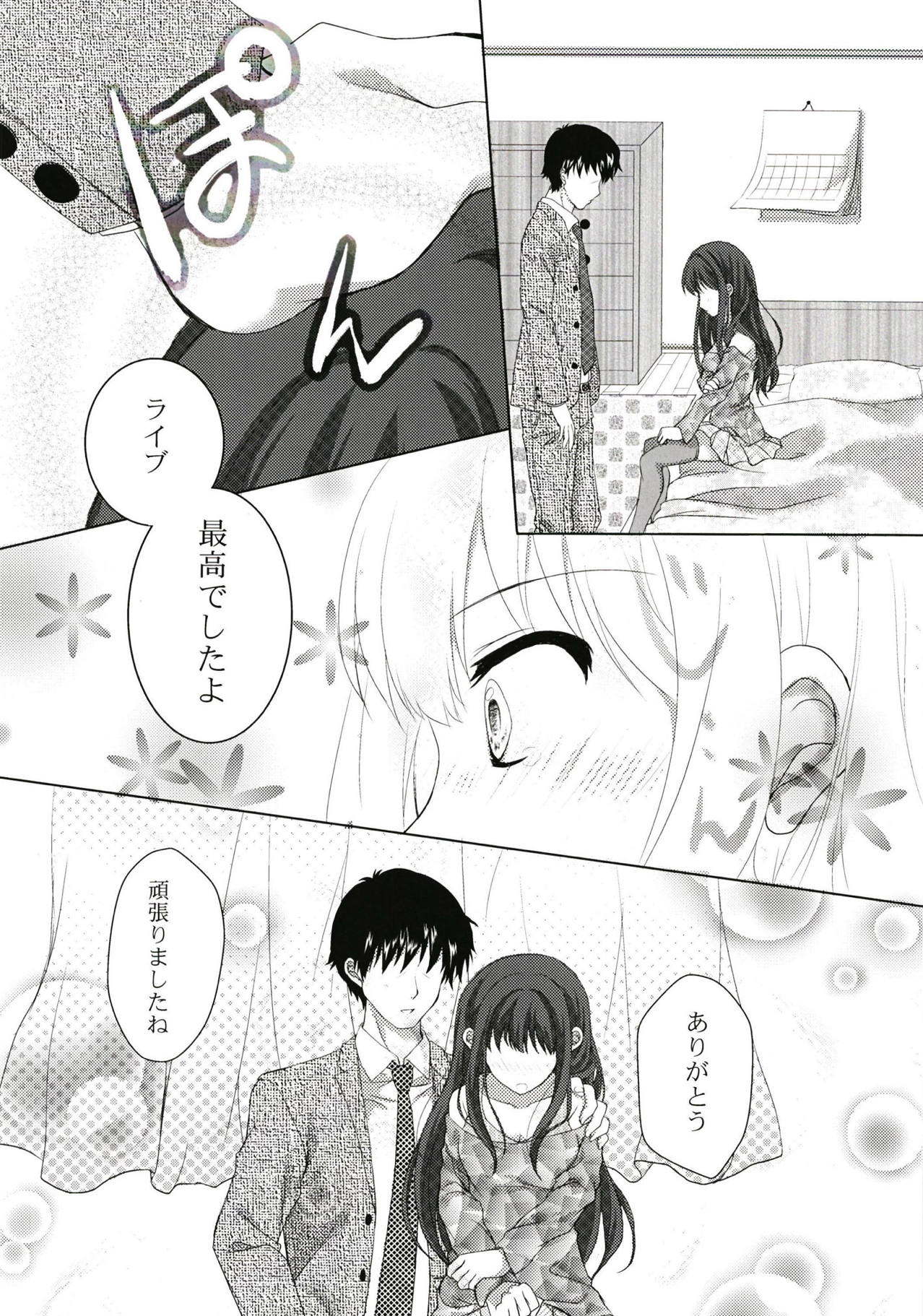 Bukiyou na Shiburin no Aijou Hyougen - Page 12