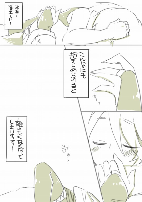 お仕事任せてください! - Page 46