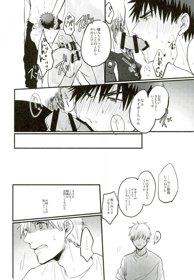 Enka no Hokorobi - Page 11