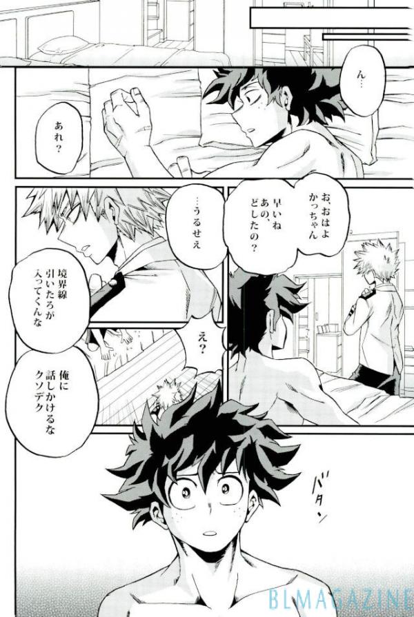 HAPPY TOGETHER - Page 21