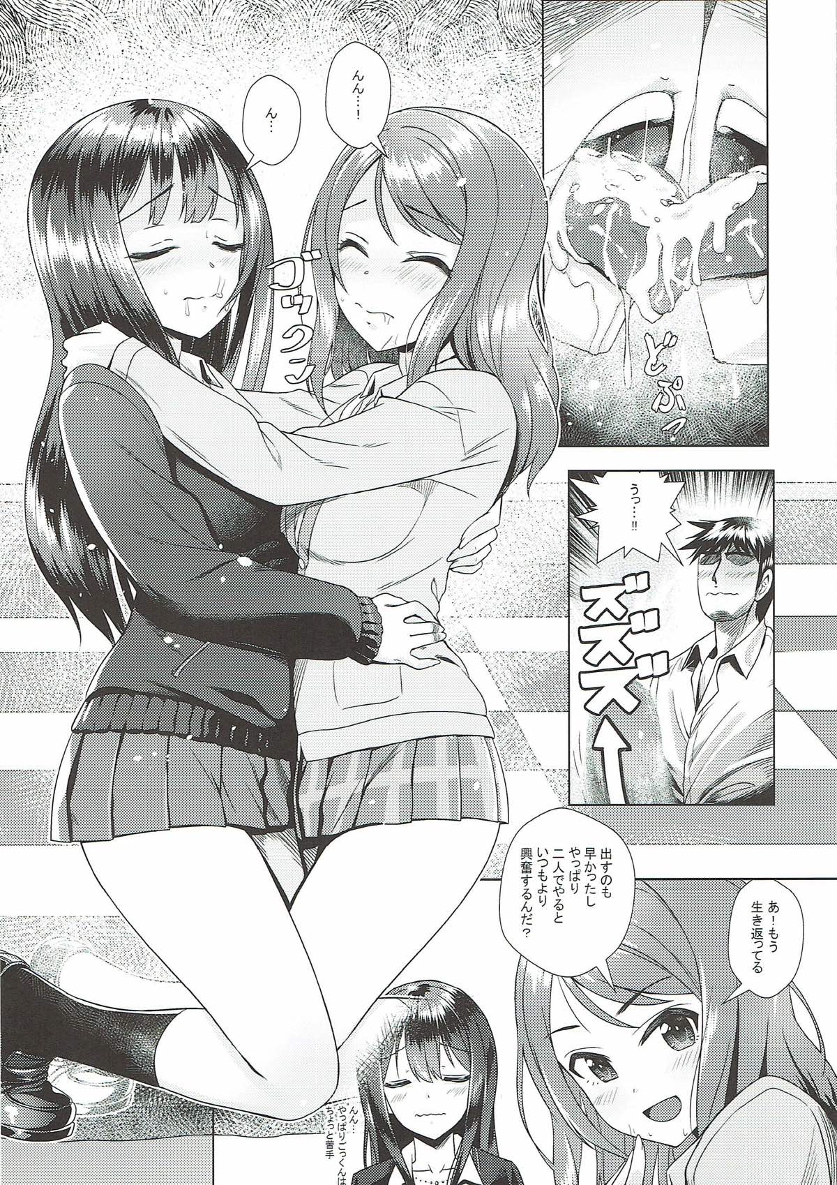 Rin to Ren - Page 11