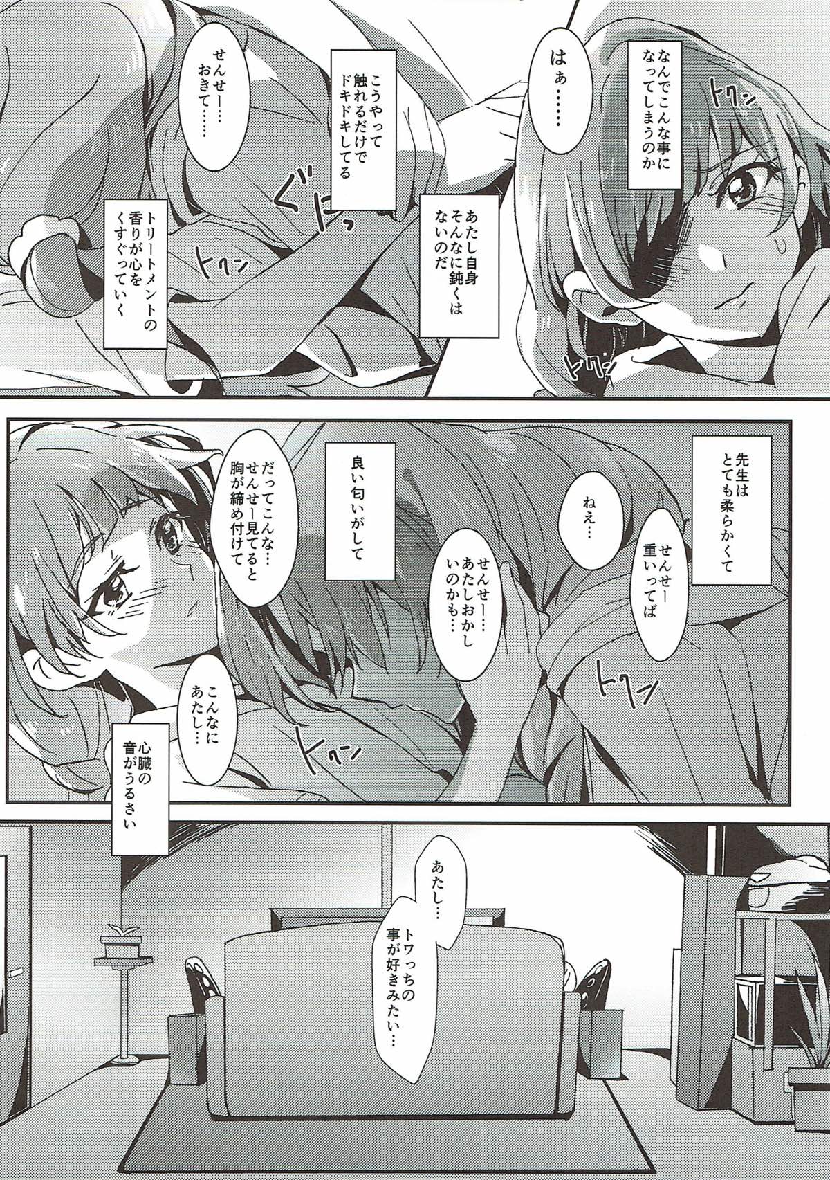 Sensei to Atashi - Page 35