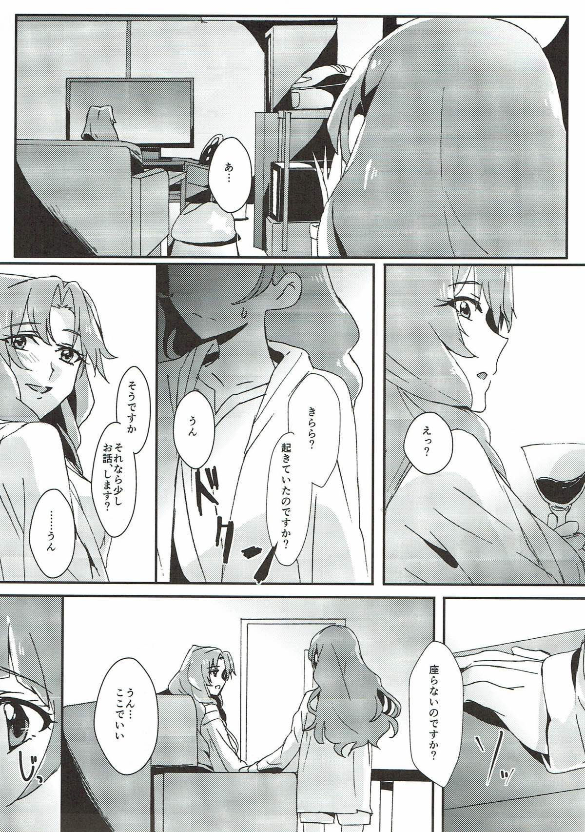 Sensei to Atashi - Page 42
