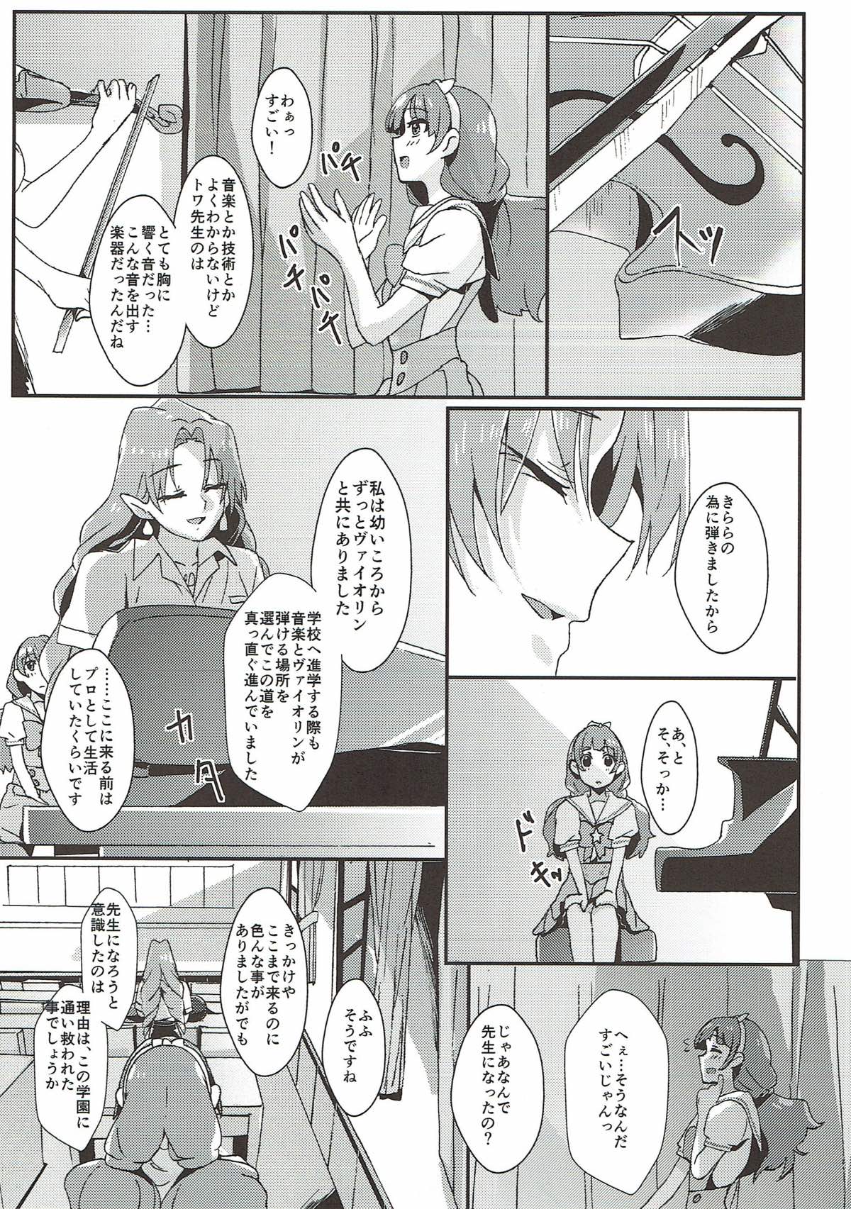 Sensei to Atashi - Page 65