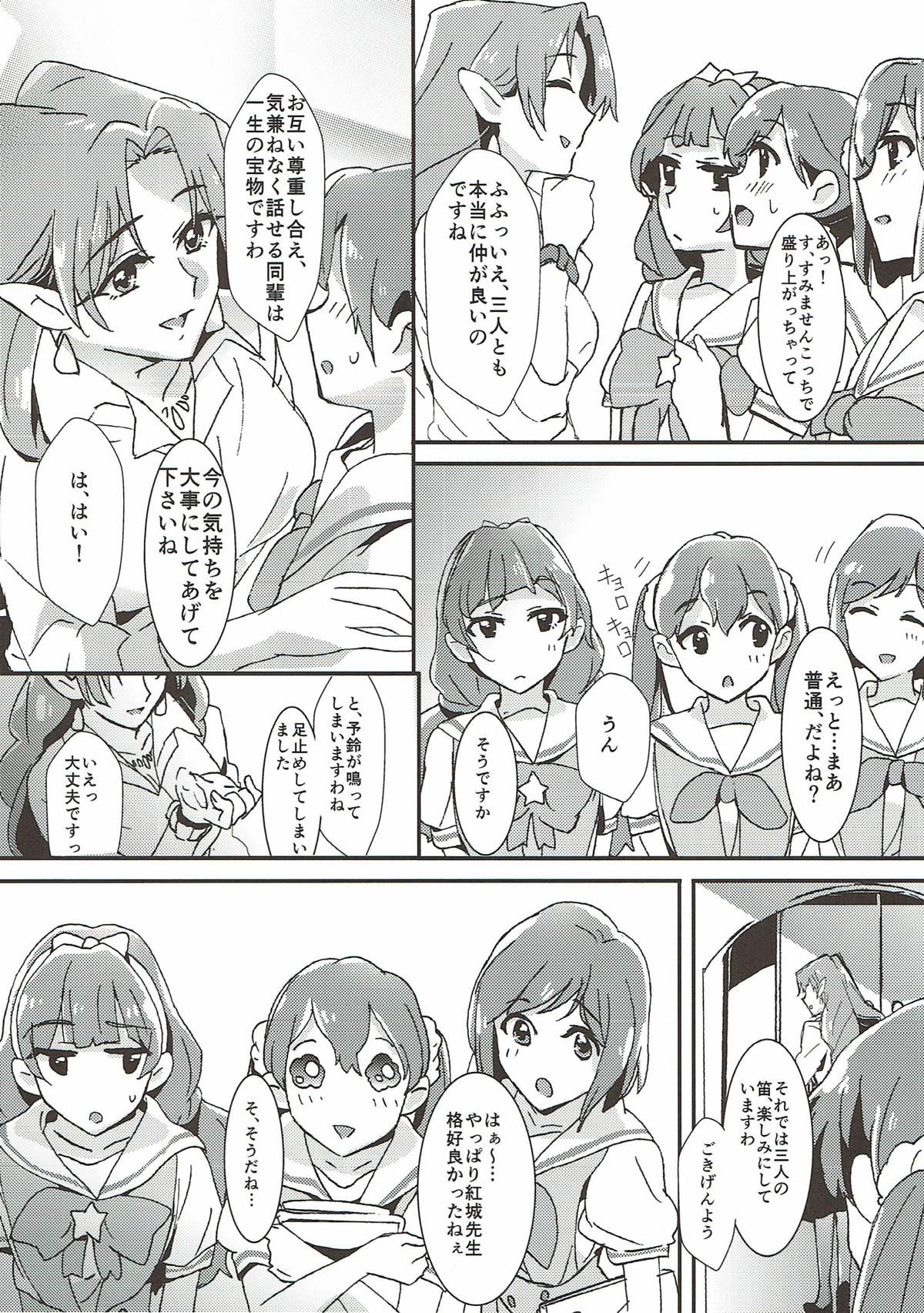 Sensei to Atashi - Page 9