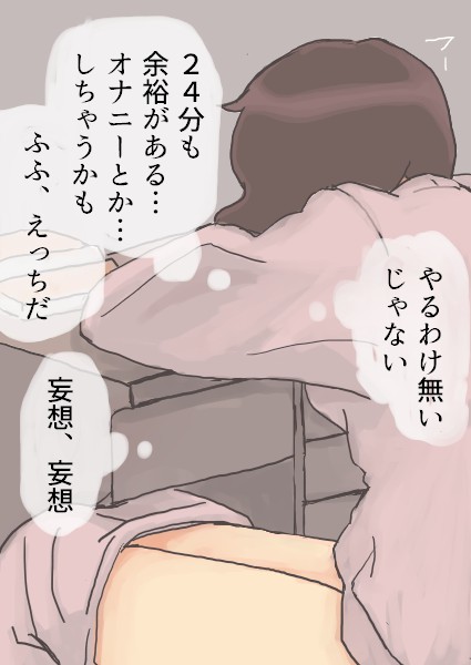 地図をつくっての冒険 - Page 15