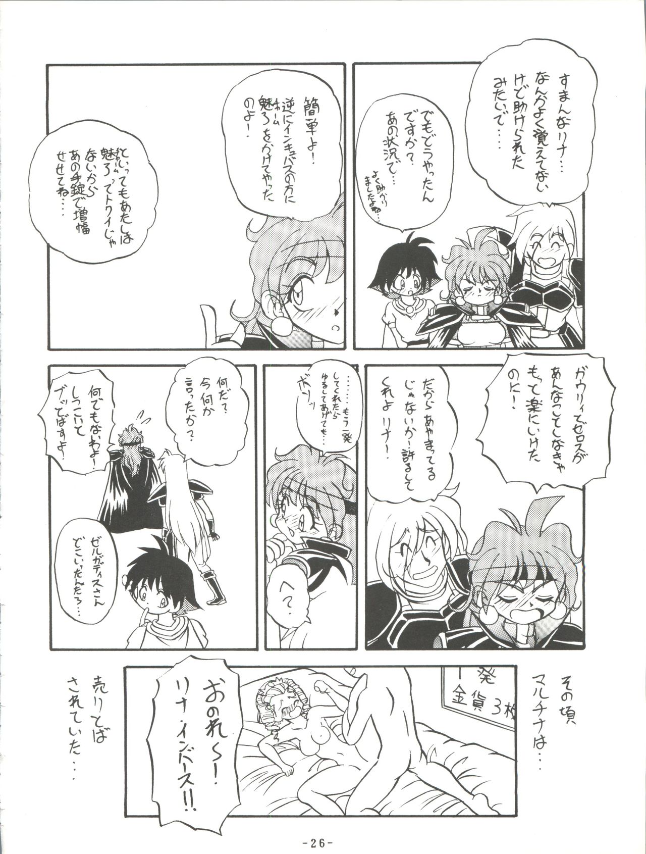 BTB-19.3 Kyou no Ohiru wa Naani - Page 28