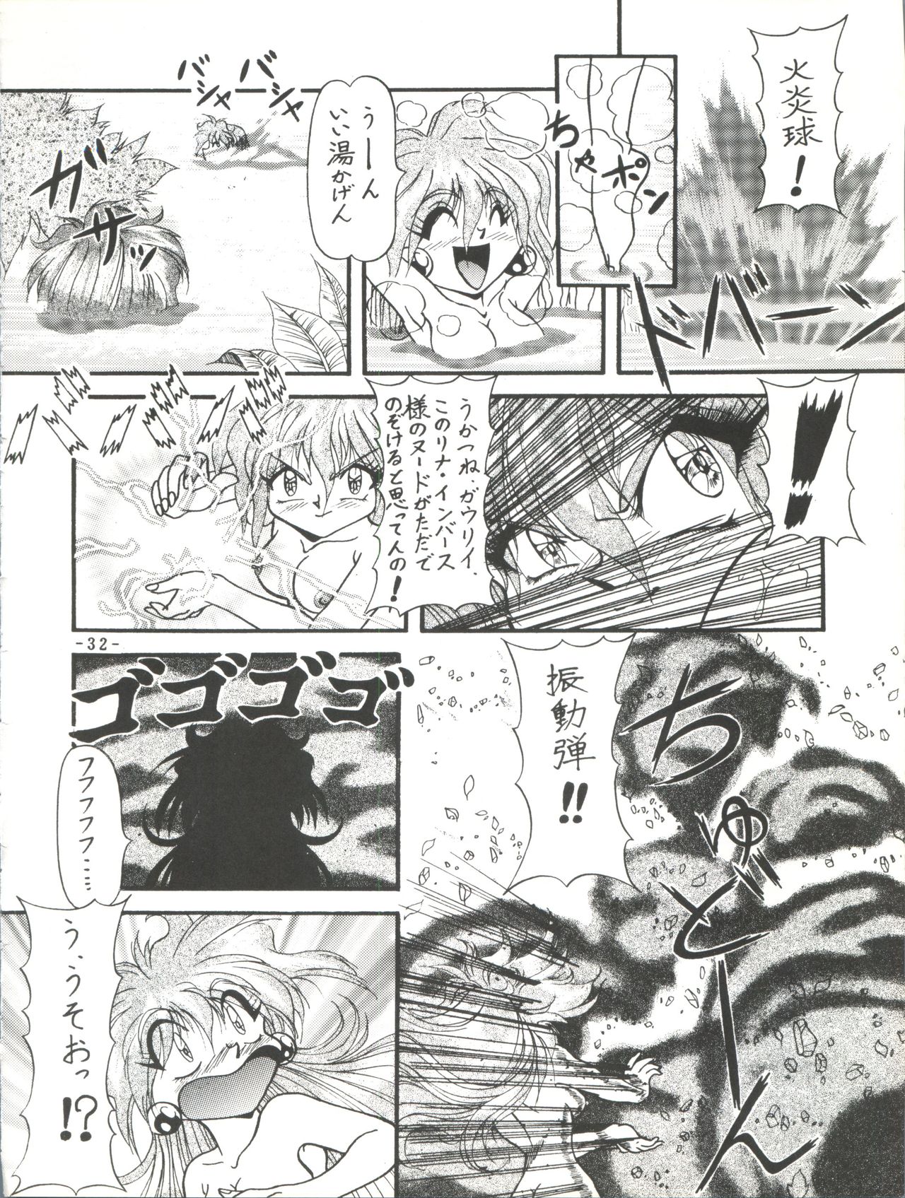 BTB-19.3 Kyou no Ohiru wa Naani - Page 34