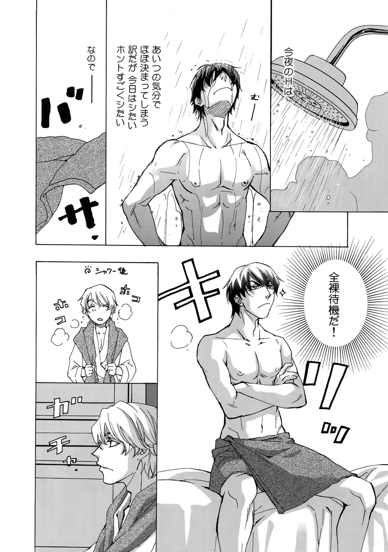 FAKE:2ND/BACK STAGE PASS COLLECTION 02 - Page 108