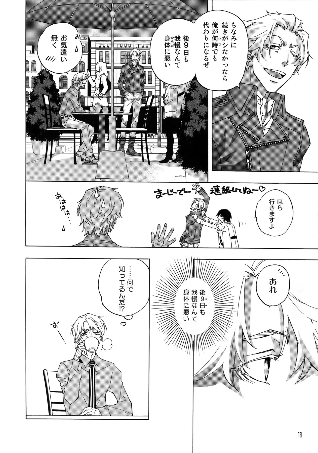 BACK STAGE PASS 08 - Page 15