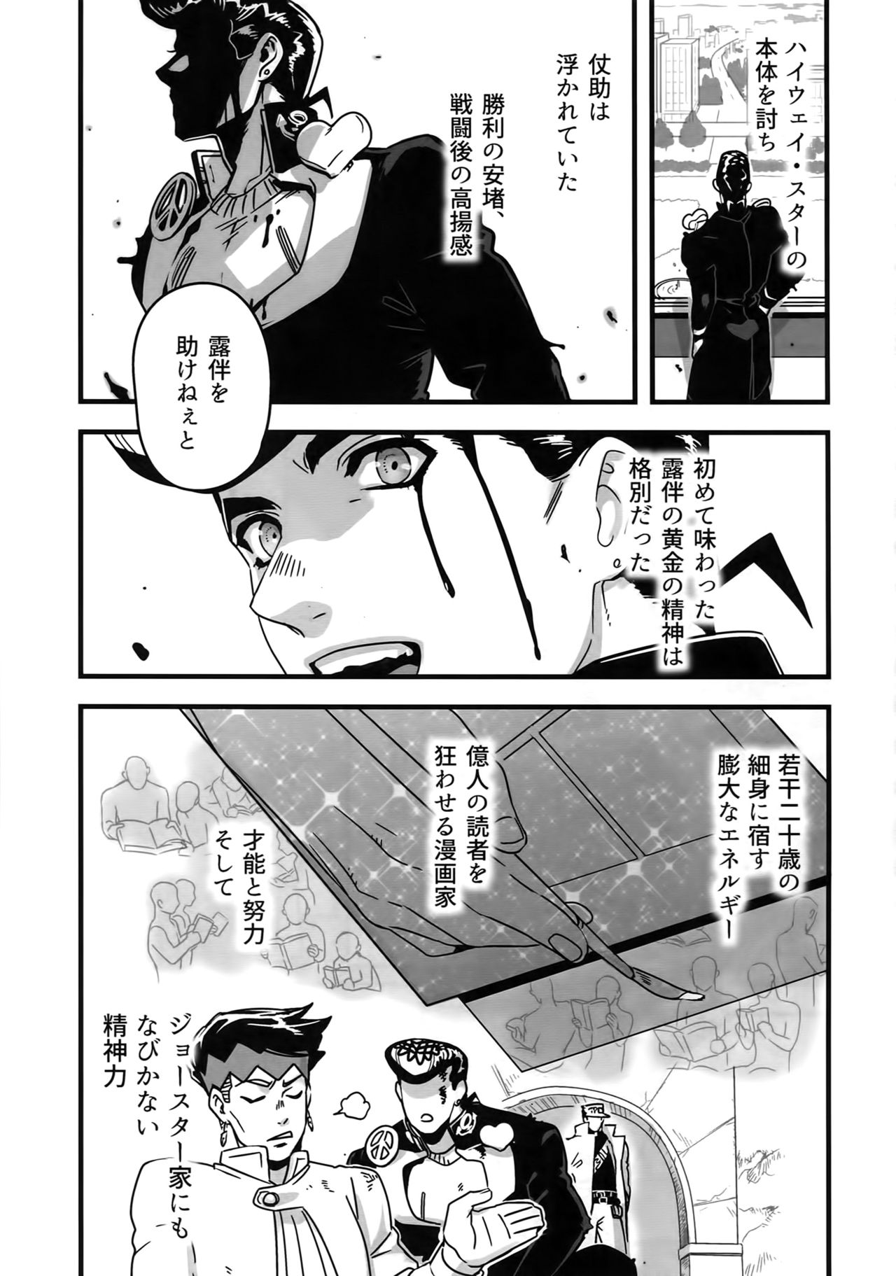 NuruNuru JoRo Sairokubon - Page 104