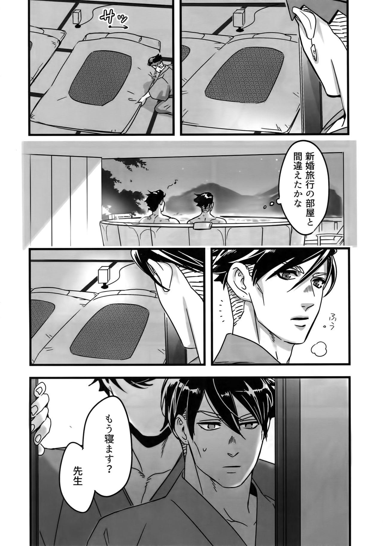 NuruNuru JoRo Sairokubon - Page 109