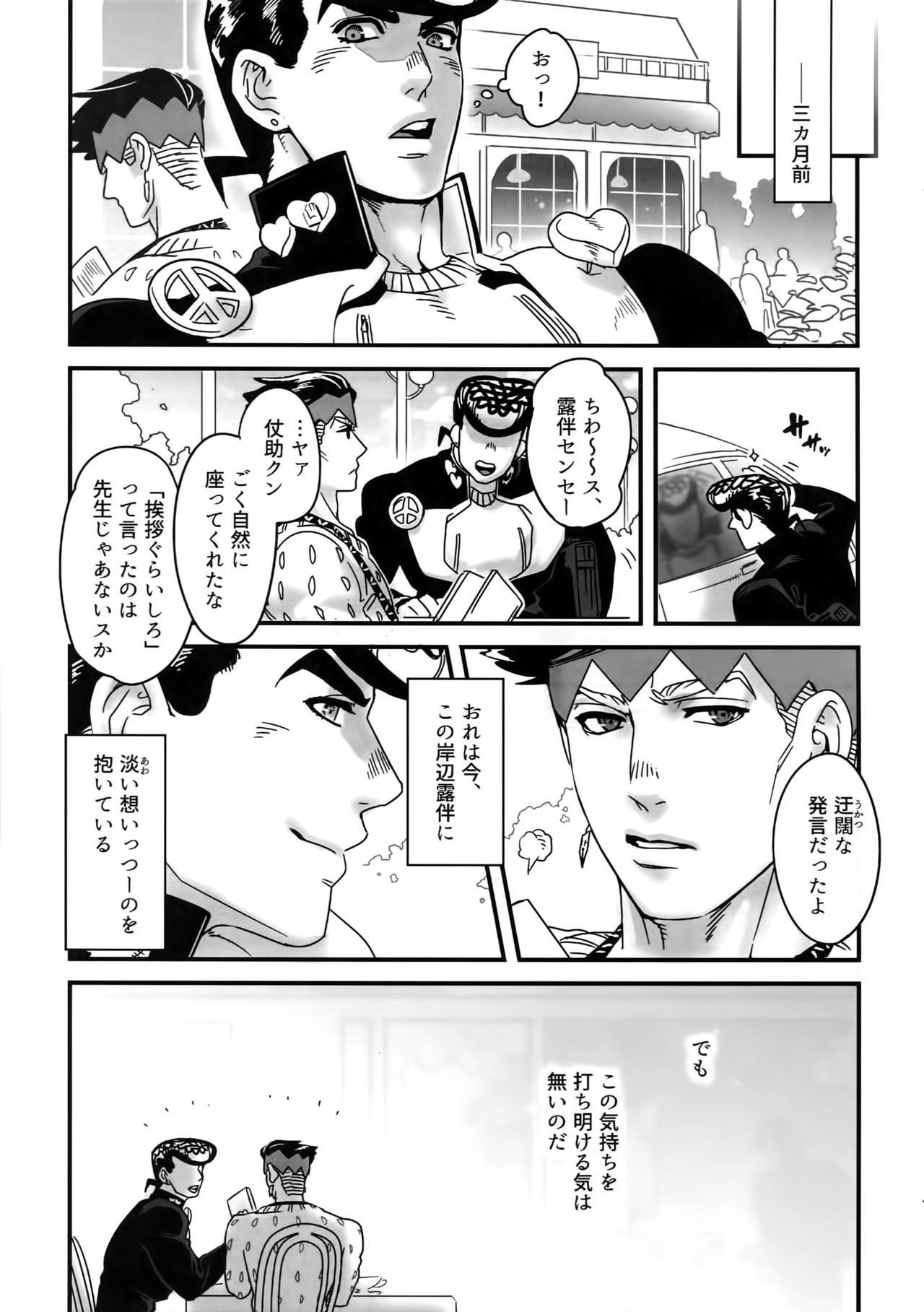 NuruNuru JoRo Sairokubon - Page 40