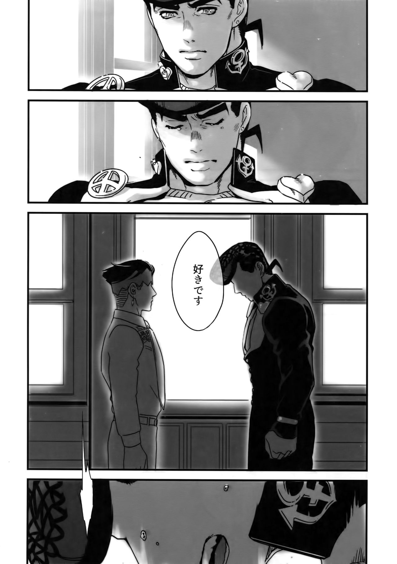 NuruNuru JoRo Sairokubon - Page 49