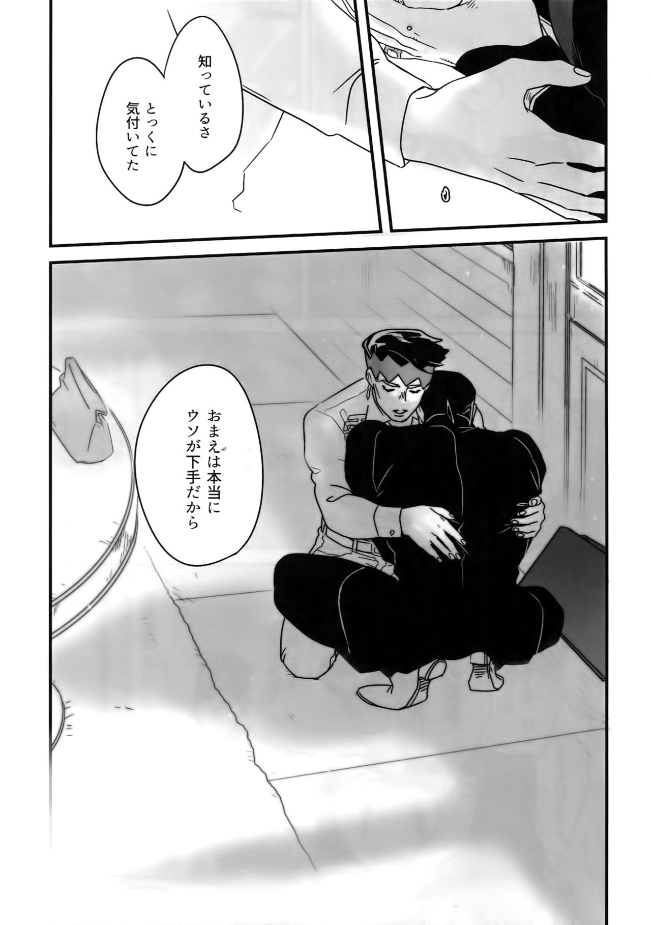 NuruNuru JoRo Sairokubon - Page 50