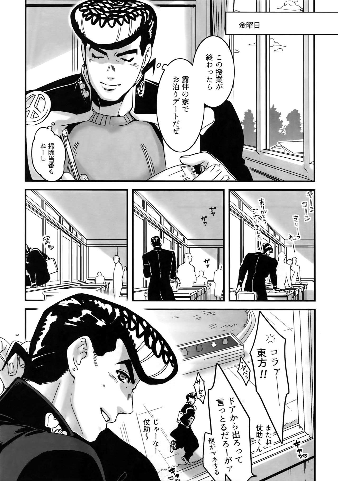 NuruNuru JoRo Sairokubon - Page 78