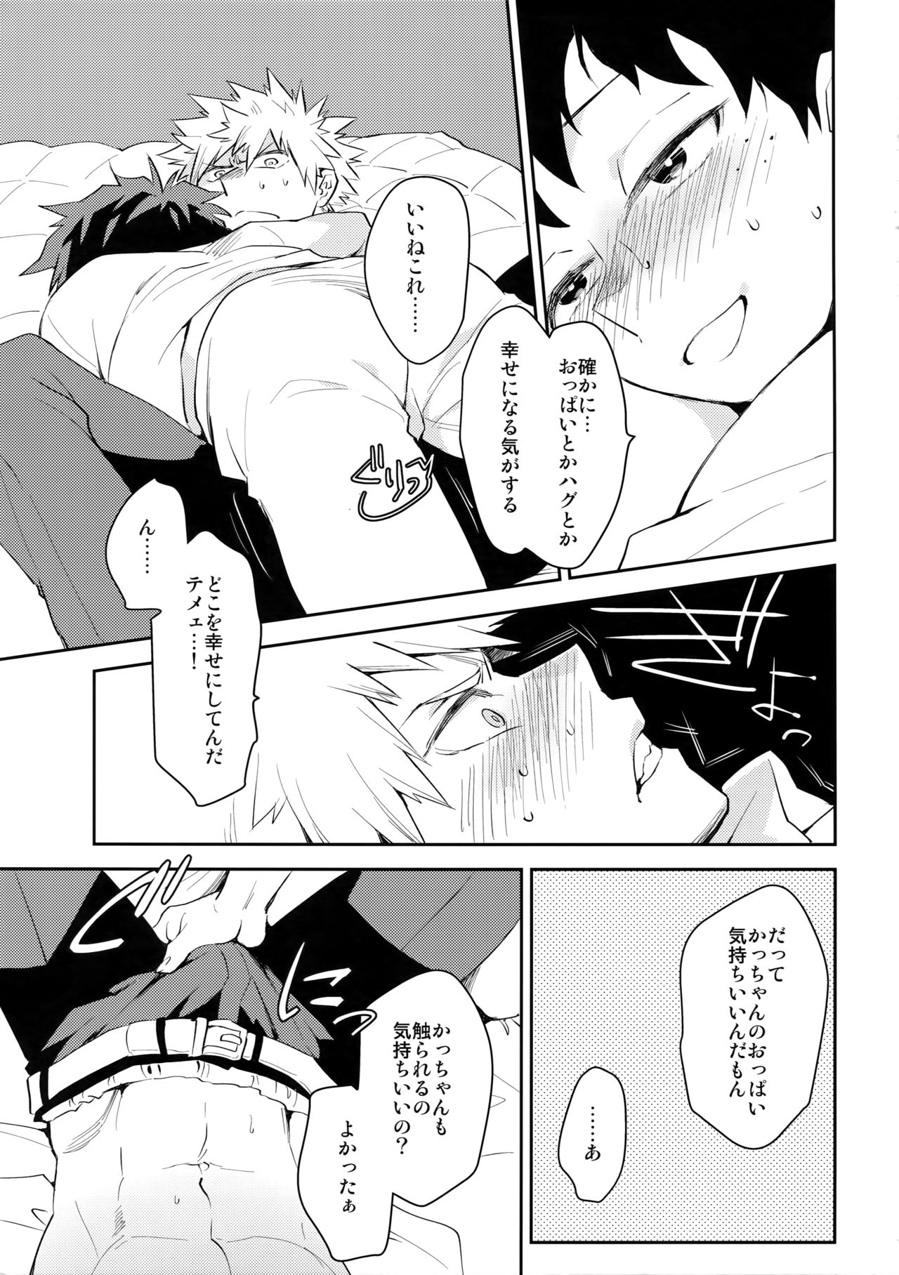 IQ2 - Page 10