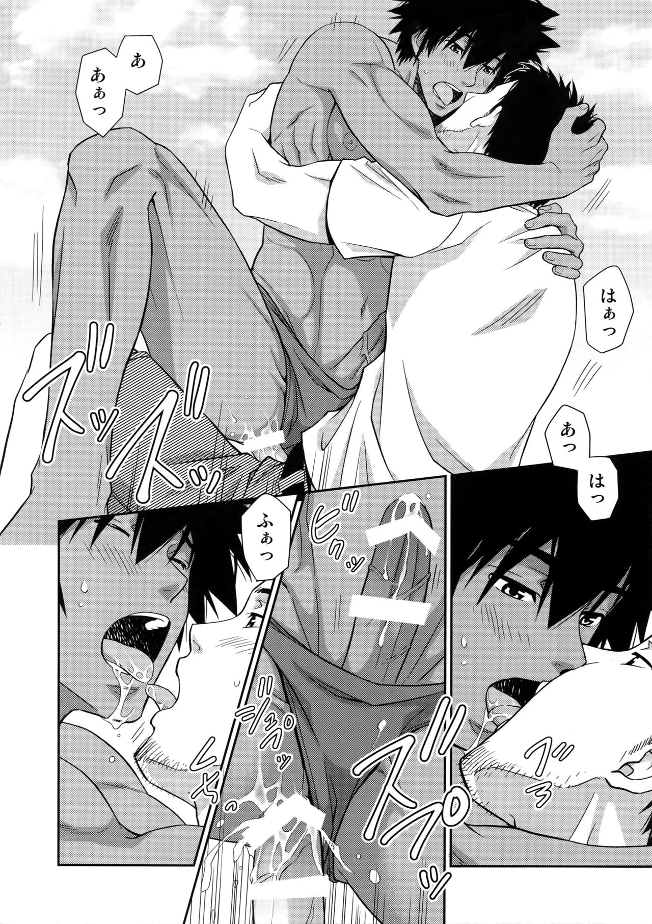 Umibe no Tabi ni Kitai Suru. - Page 15