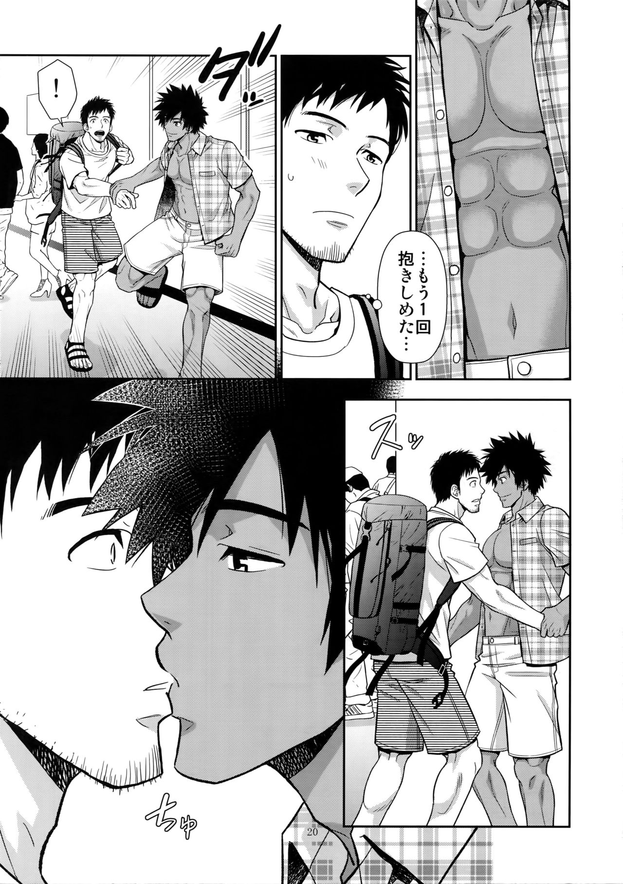 Umibe no Tabi ni Kitai Suru. - Page 19