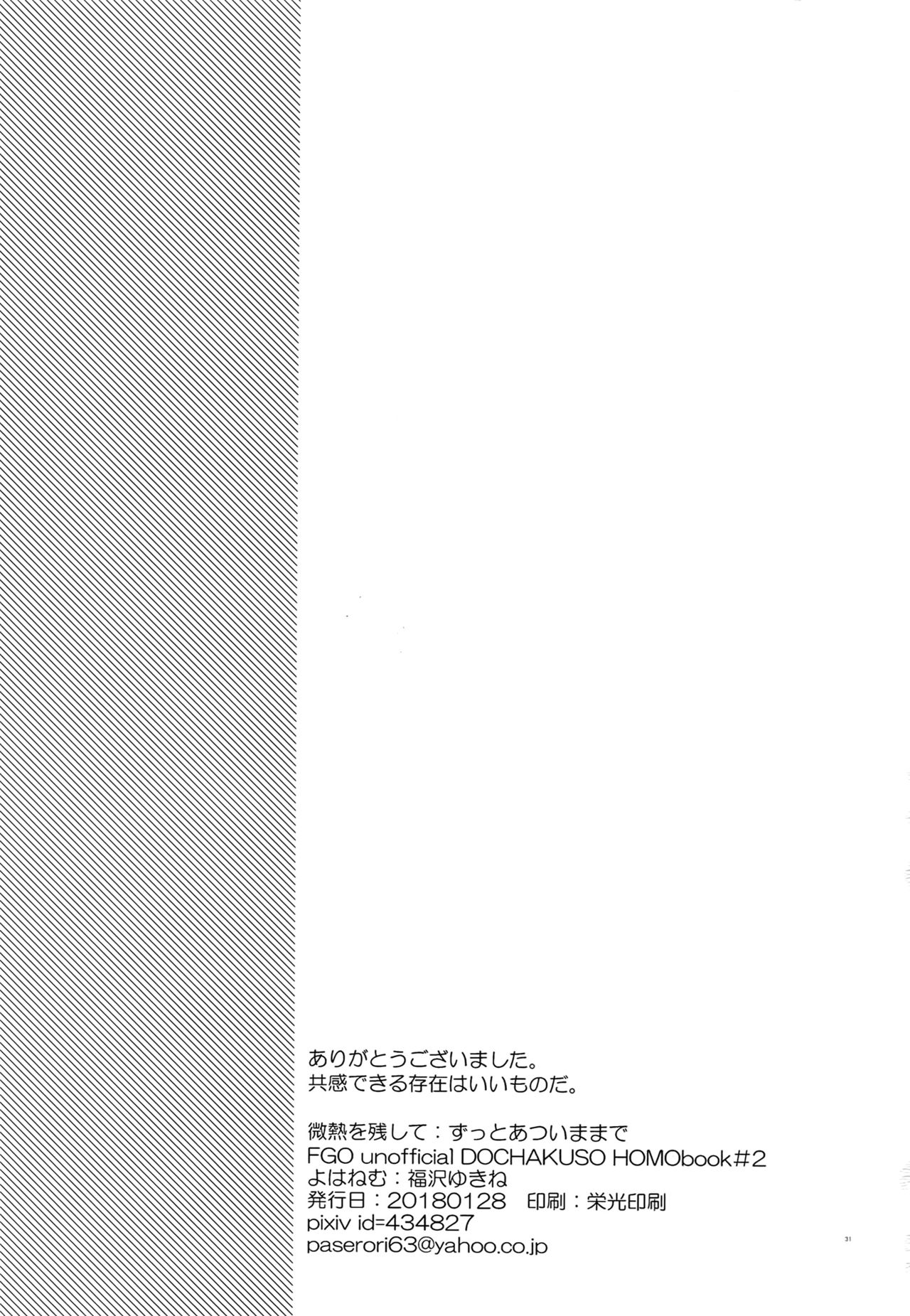 Binetsu o Nokoshite: Zutto Atsui mama de - Page 32