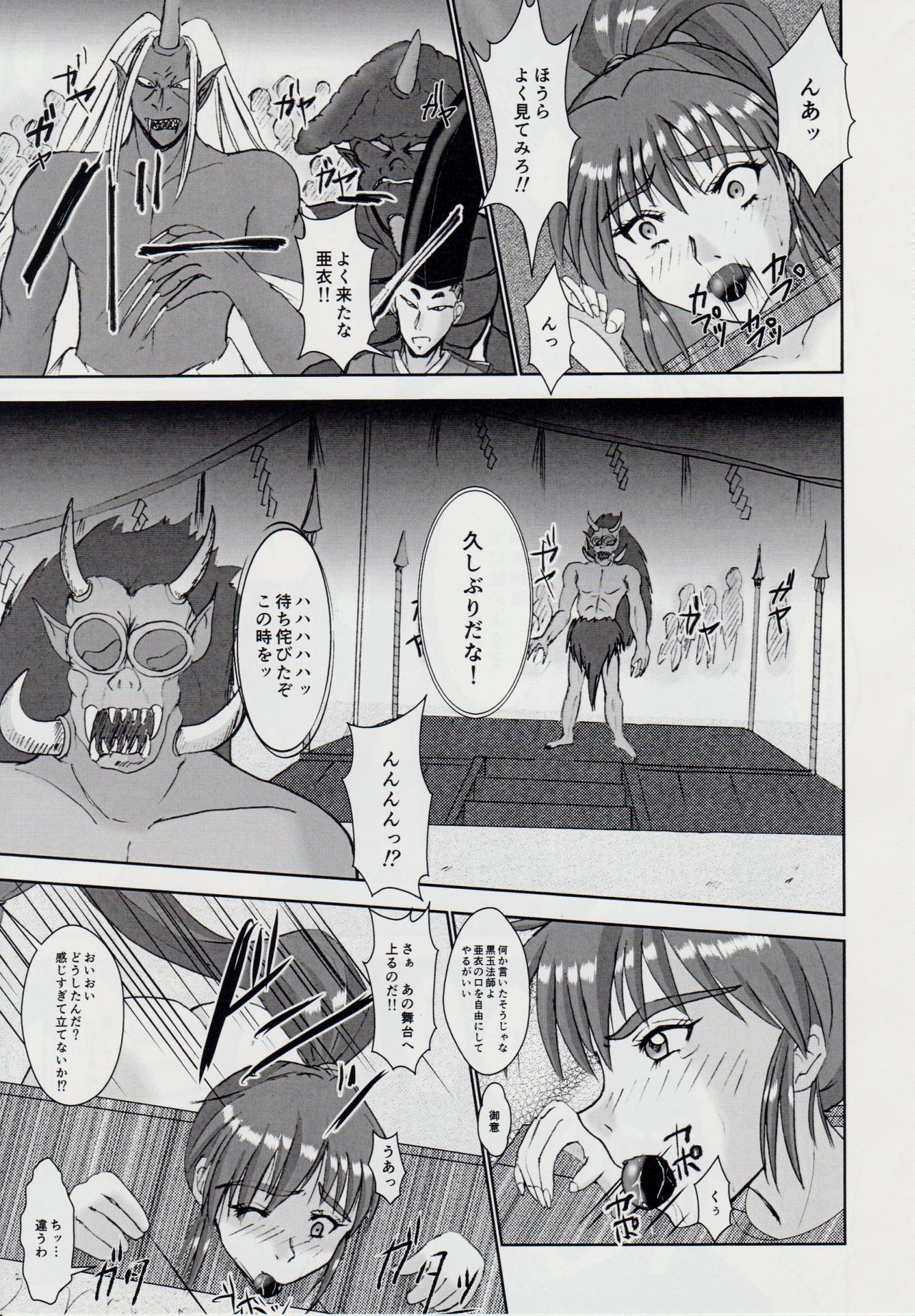 謎の赤猫団＋謎の黒猫団 11 亜衣・処女母胎編 淫獣大聖戦 惨 Twin Angel War 淫獣聖戦20周年記念 - Page 26