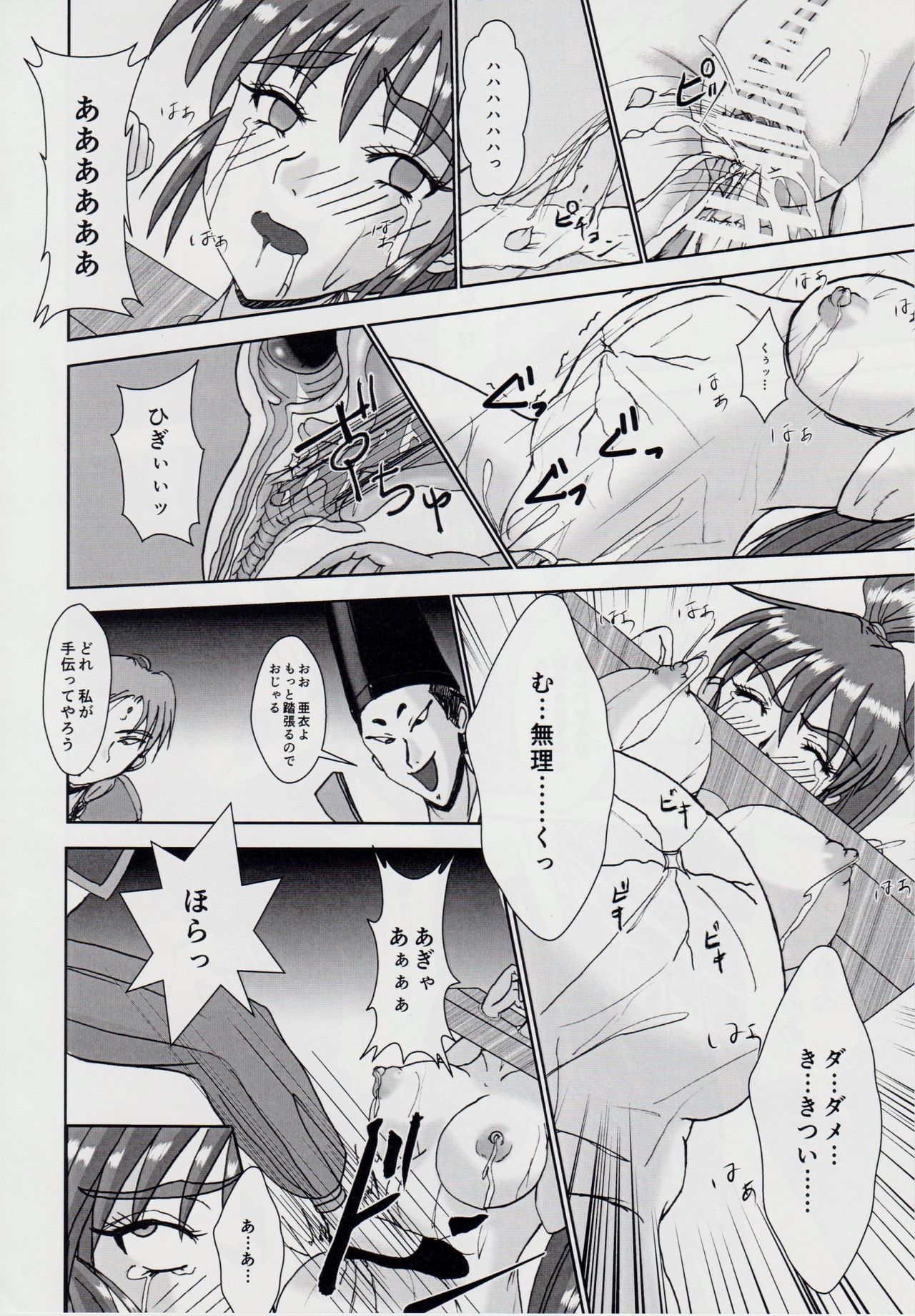 謎の赤猫団＋謎の黒猫団 11 亜衣・処女母胎編 淫獣大聖戦 惨 Twin Angel War 淫獣聖戦20周年記念 - Page 35