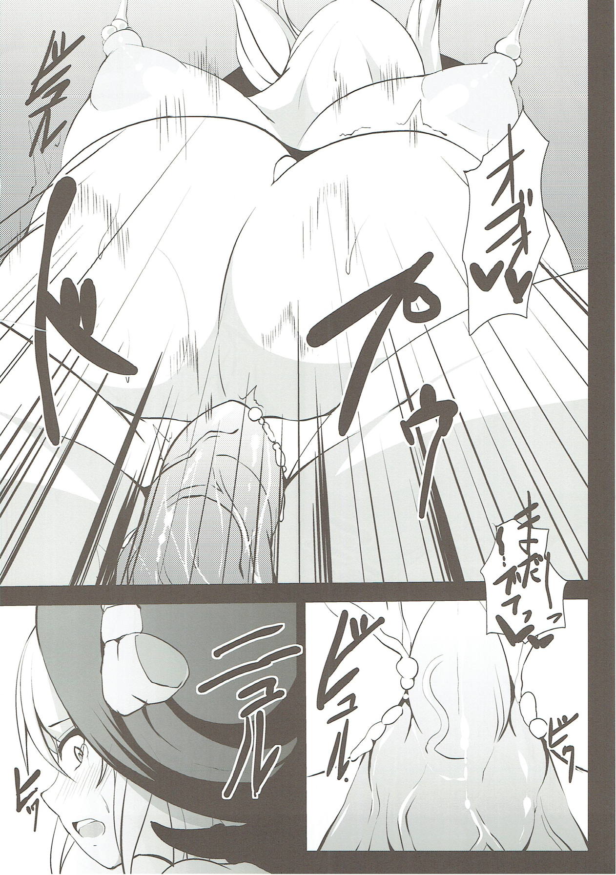 Koishi Kai - Page 11