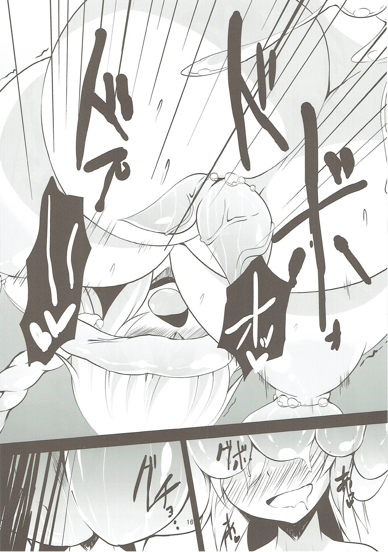 Koishi Kai - Page 17