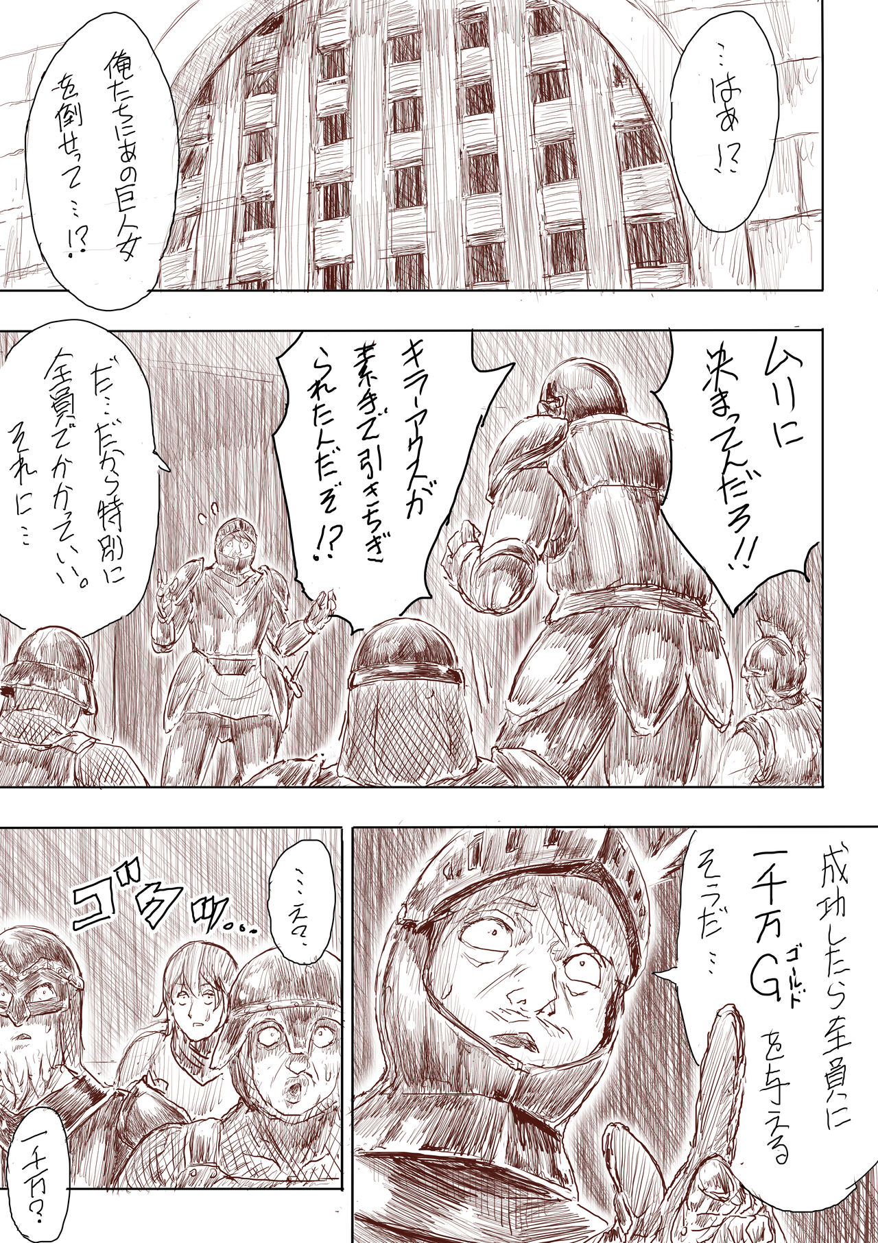 Elf Princess Strikes Back - Page 36