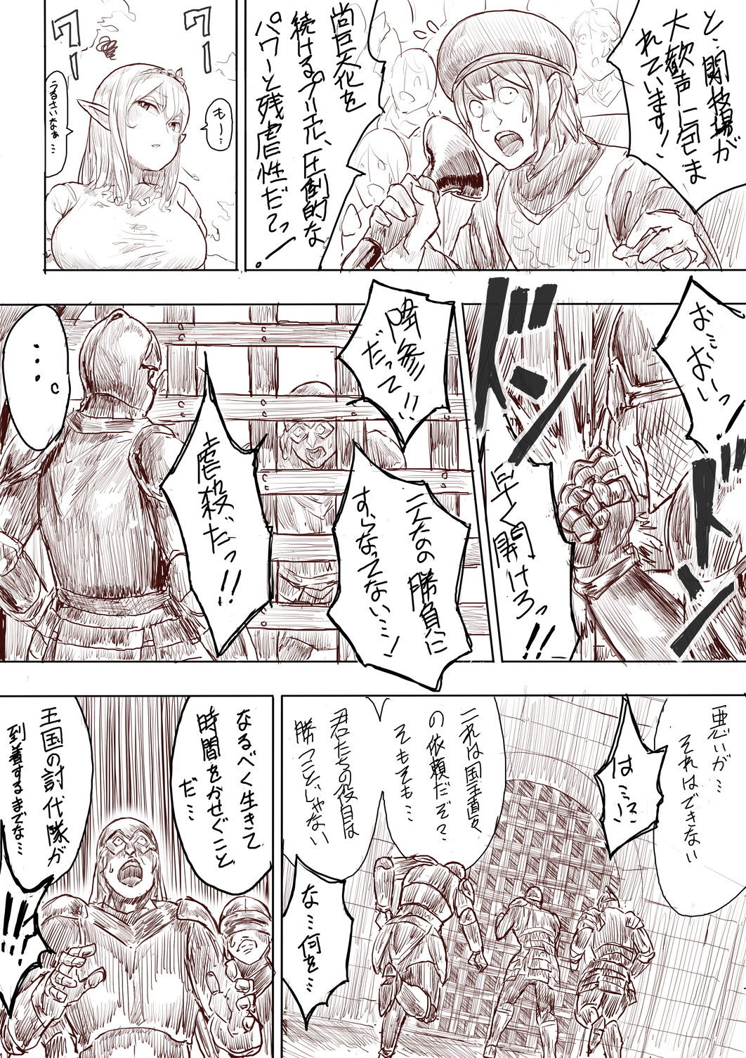 Elf Princess Strikes Back - Page 70