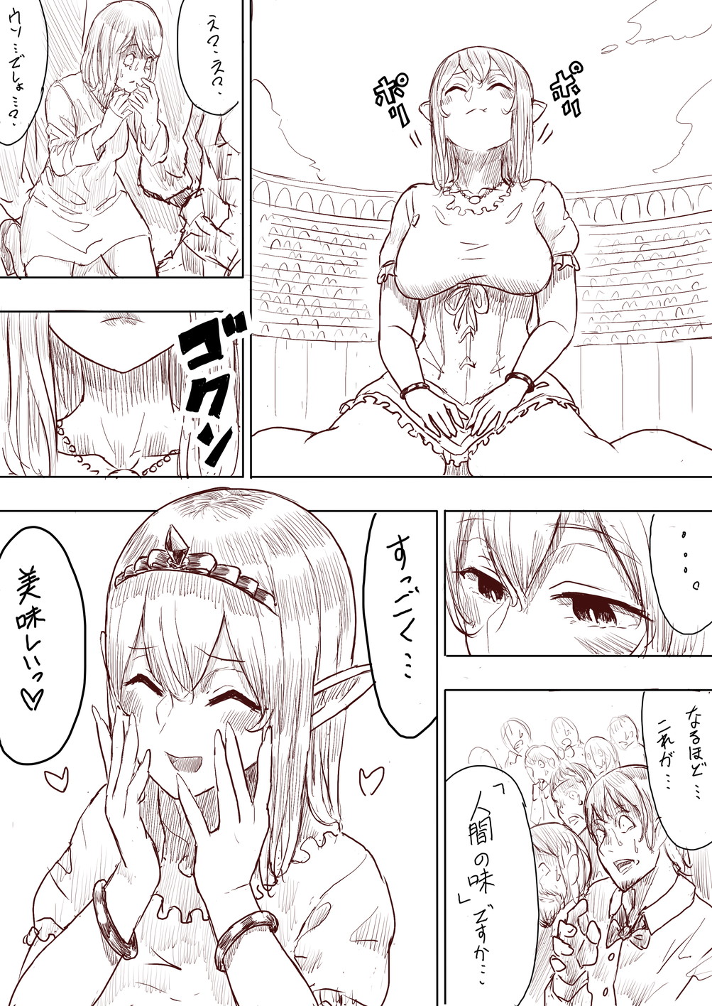 Elf Princess Strikes Back - Page 92