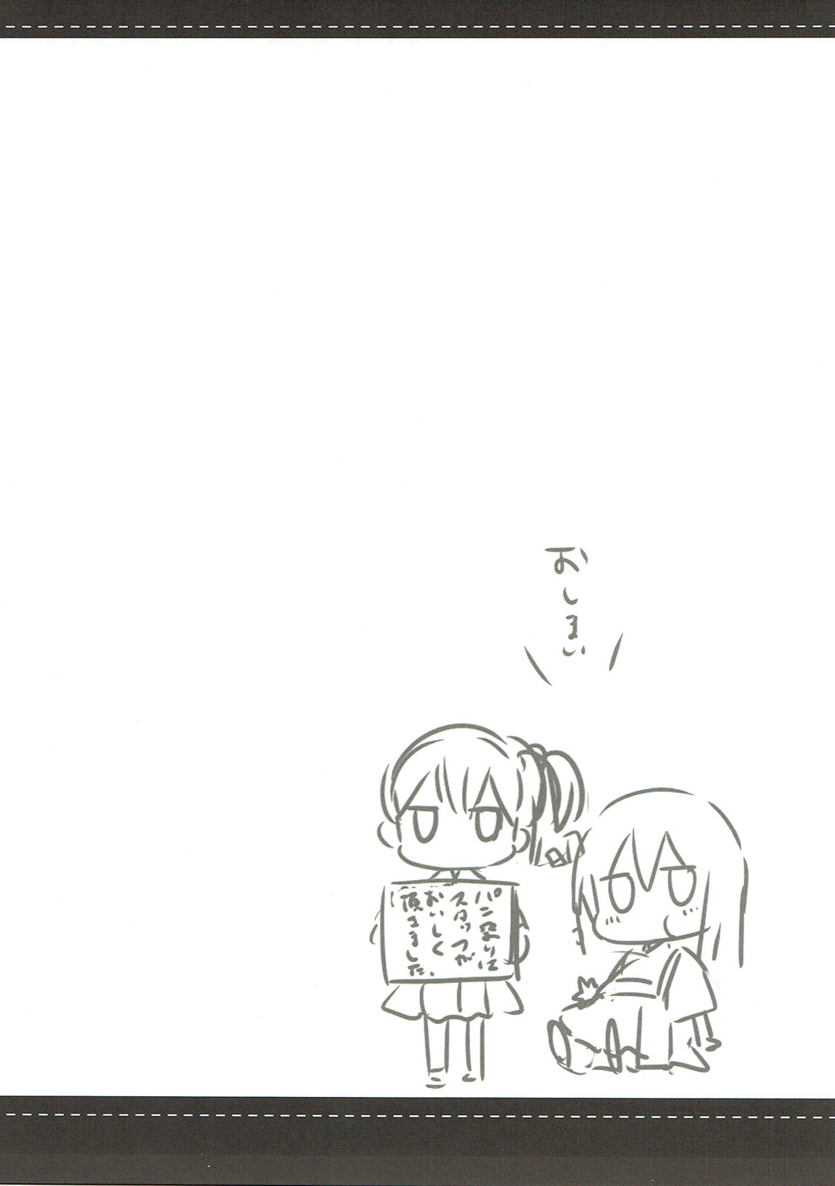 Teitoku-san Watashi to Goissho Shimashou? 2 - Page 20