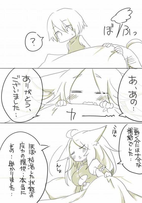 お仕事任せてください! - Page 71