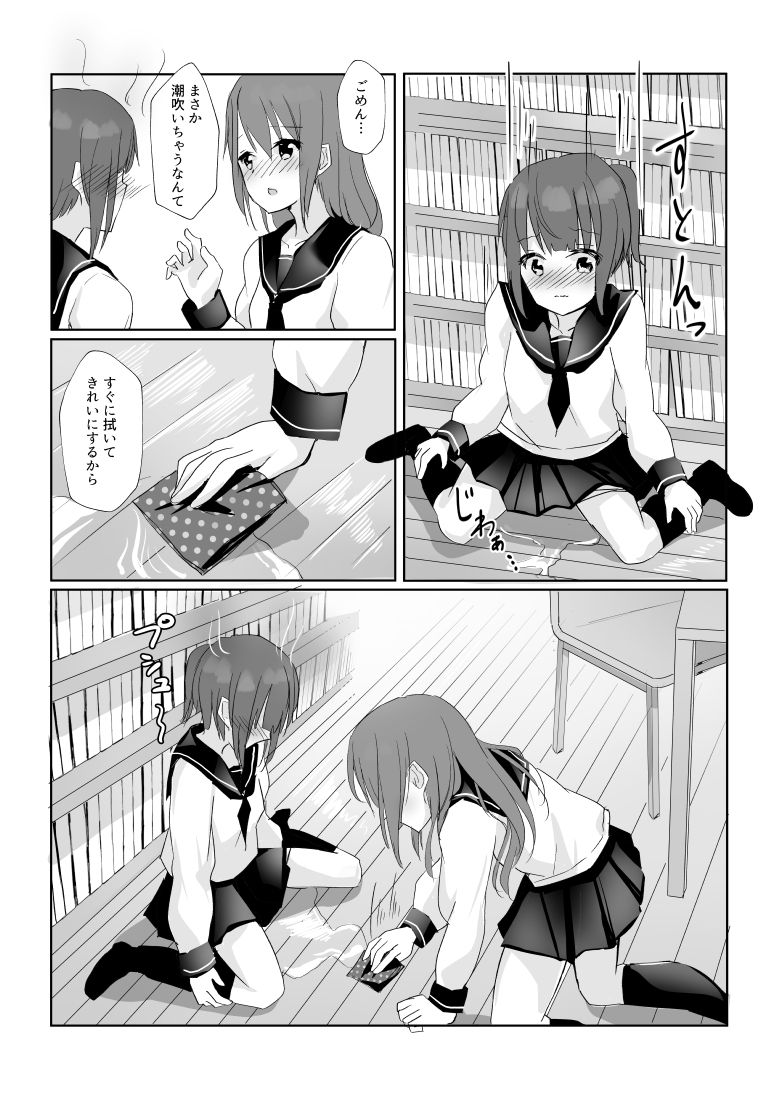 Toshoshitsu de Senpai ni Peropero Sareru Hanashi - Page 17