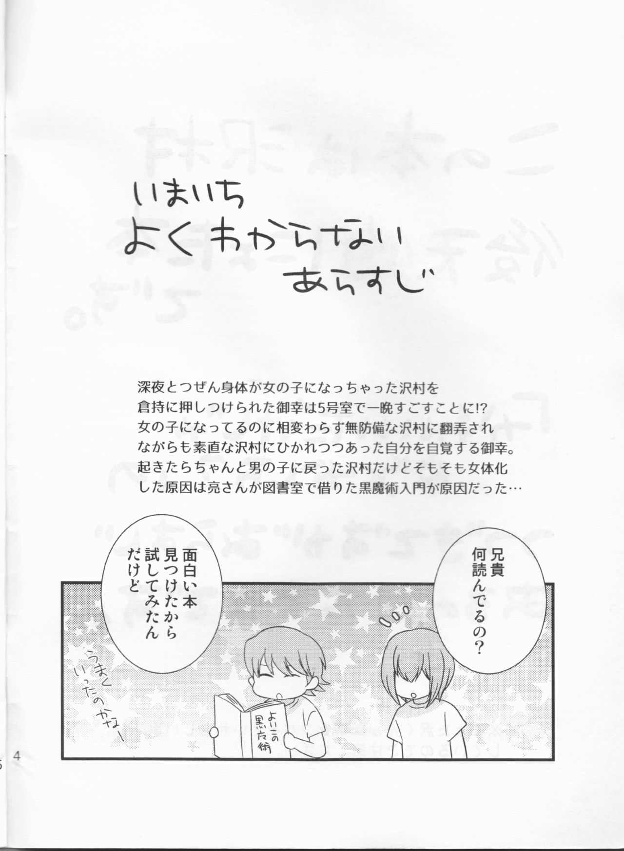 Preview page 4
