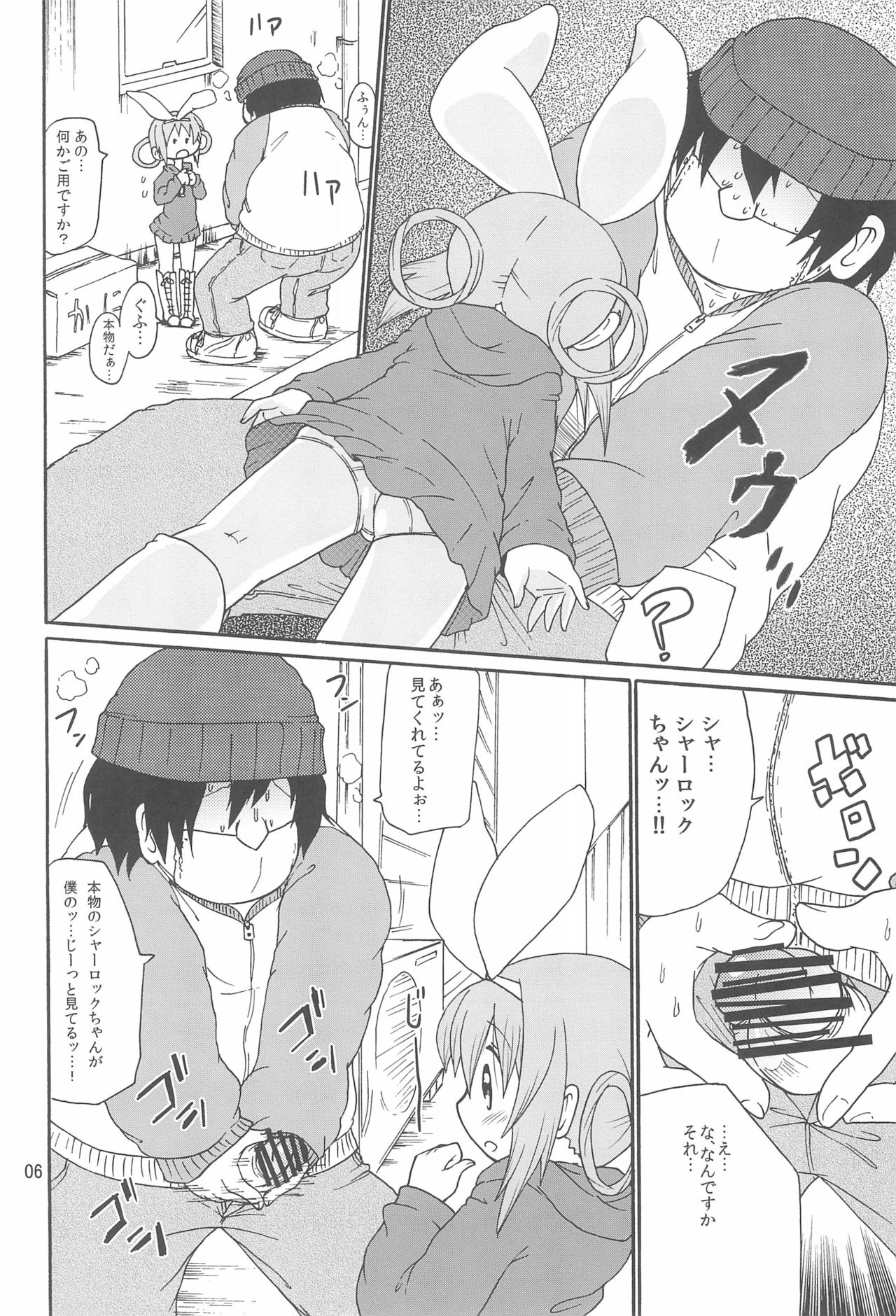 Preview page 8