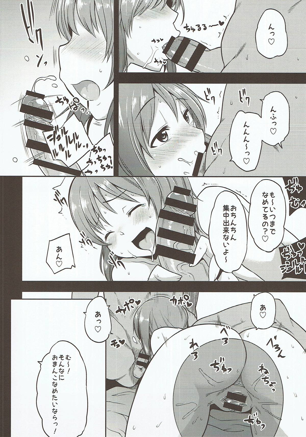 Mipomipo Nupunupu - Page 9