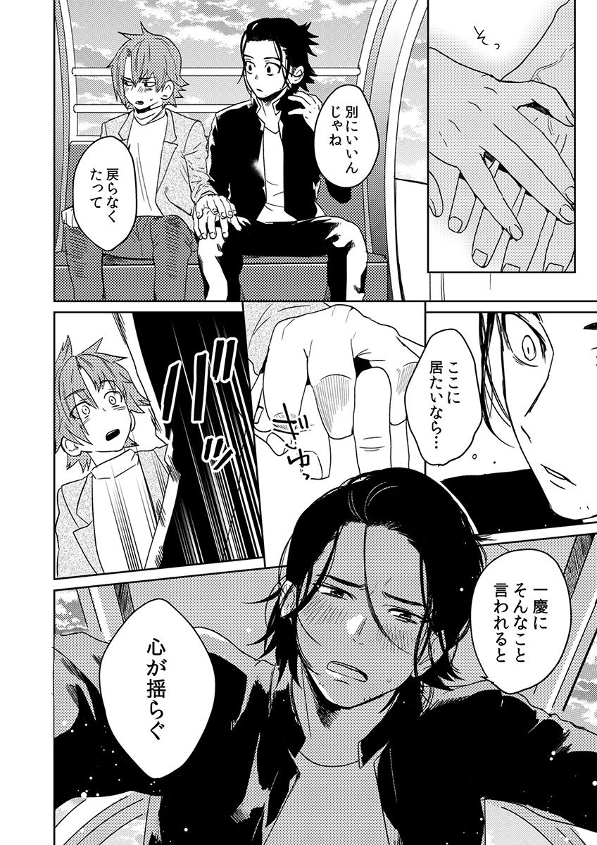 Samurai Lover 5 - Page 13