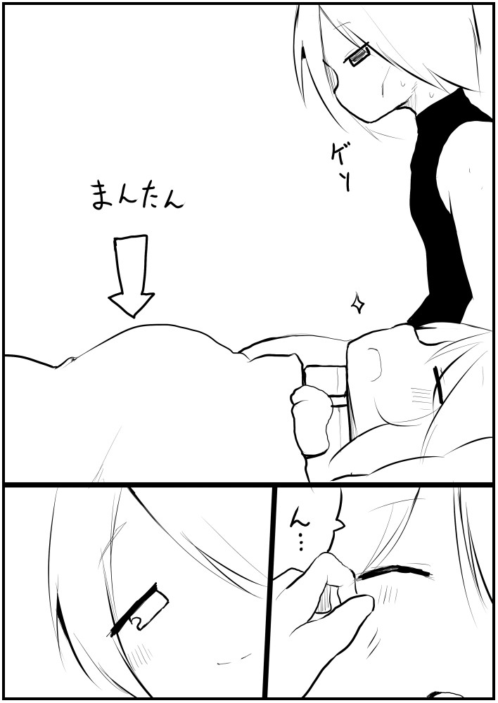 お仕事任せてください! - Page 68