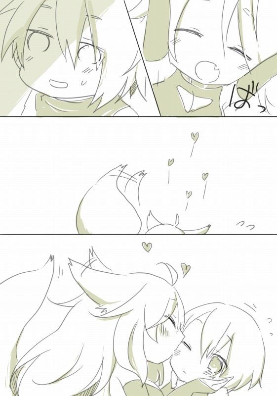 お仕事任せてください! - Page 88