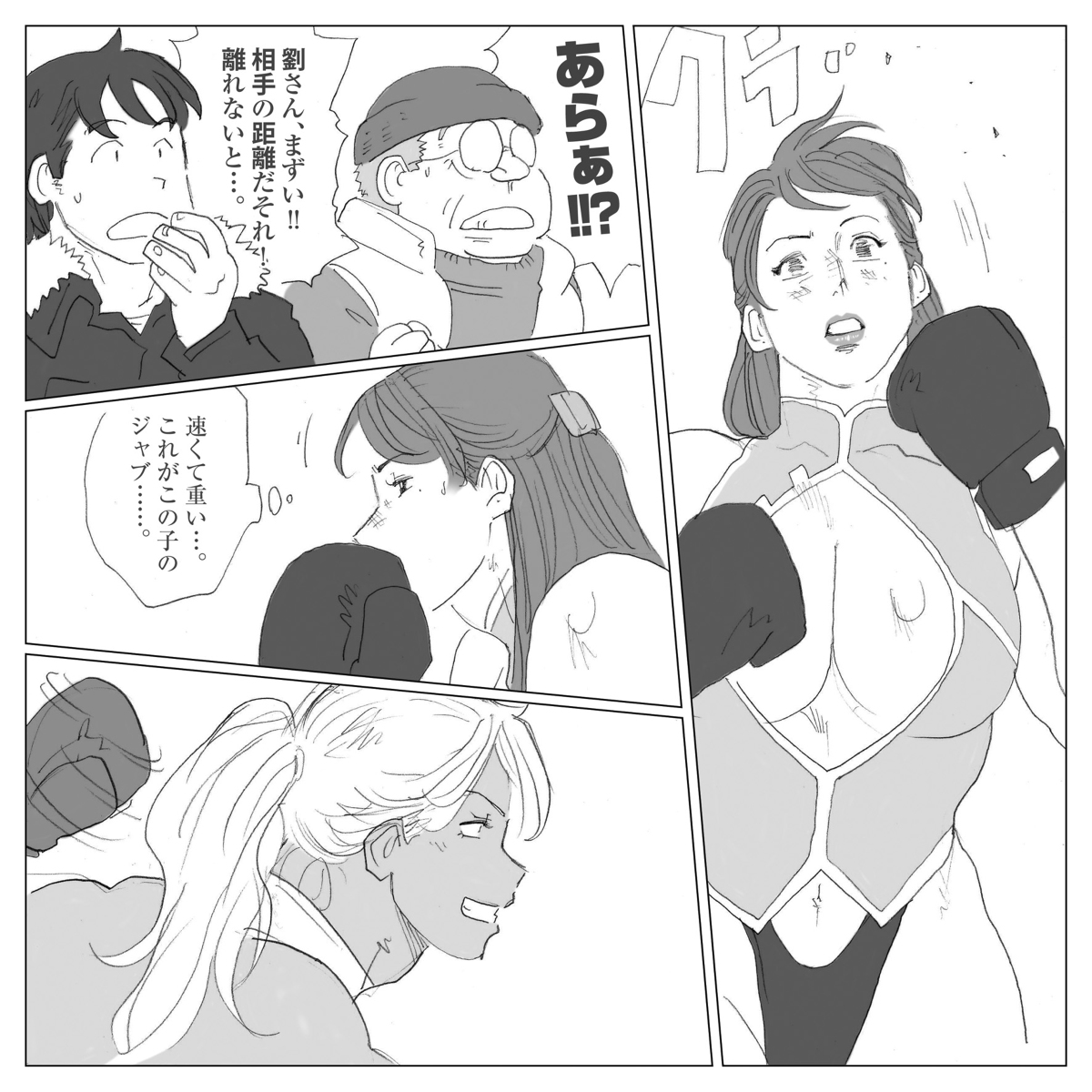 LIU VS ADAMS 3 - Page 11