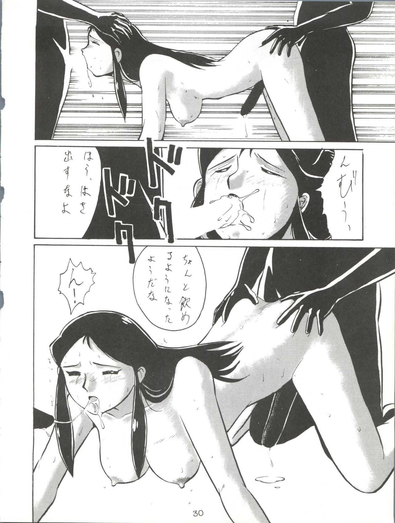Giant Nan.Demo.R - Page 30