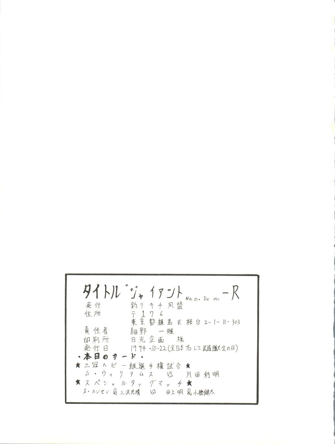 Giant Nan.Demo.R - Page 79