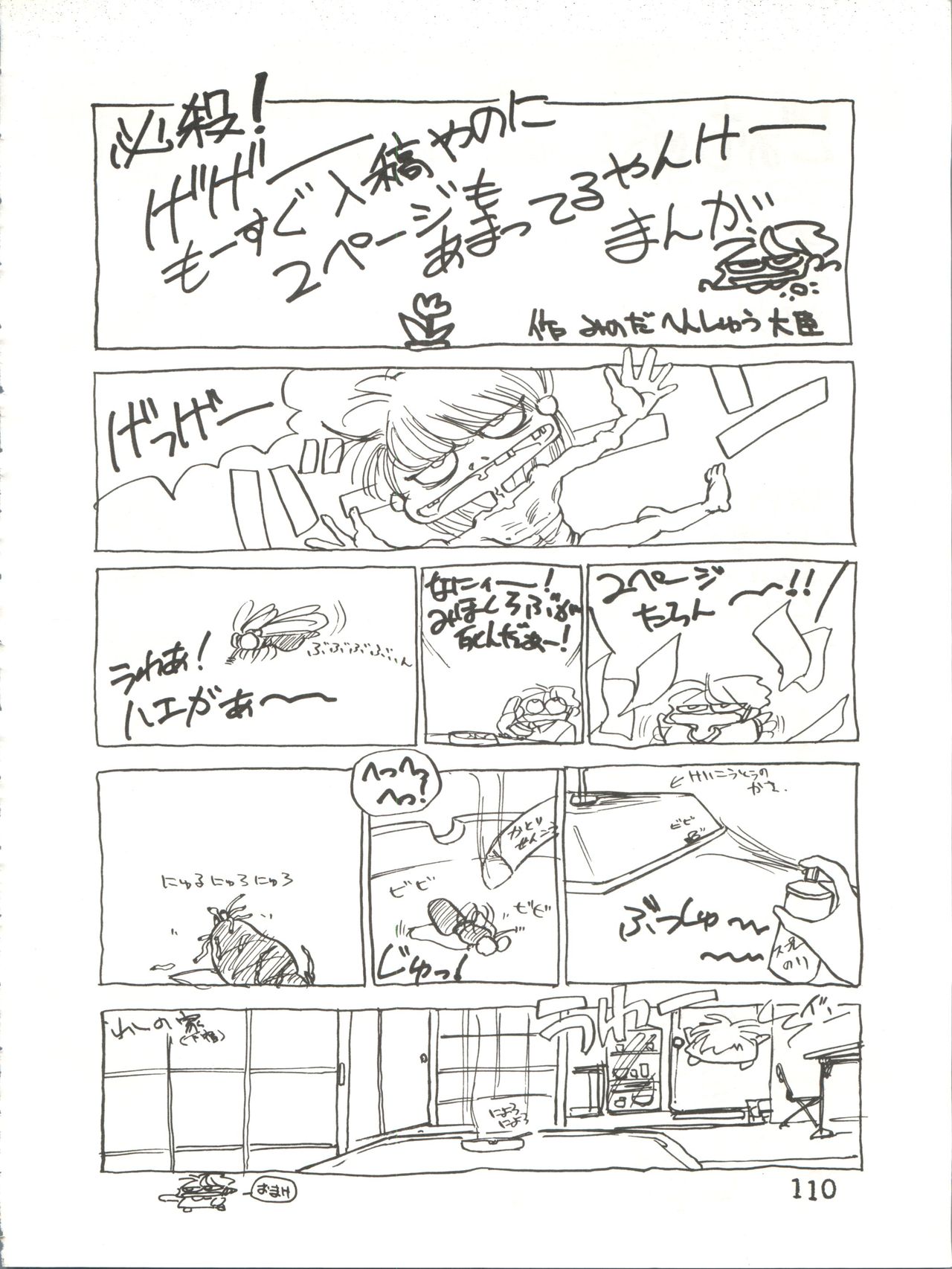 Bye Bye Crisis - Page 111